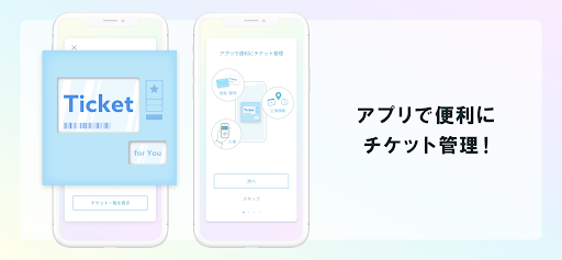 Android application Ticketアプリ screenshort