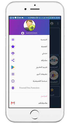 ثانية باك علوم بدون أنترنت Screen 3
