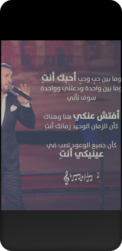 اغاني الحب و الرومانسية Screen 3