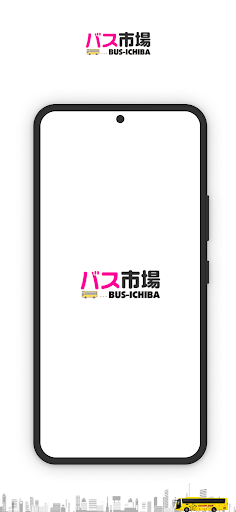 Android application バス市場 screenshort