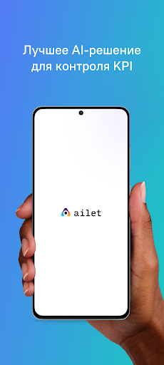Android application Ailet Offline (beta) screenshort