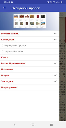 Tải Охридский Рролог на русском языке, святой Николай MOD + APK 1.72 (Mở khóa Premium)