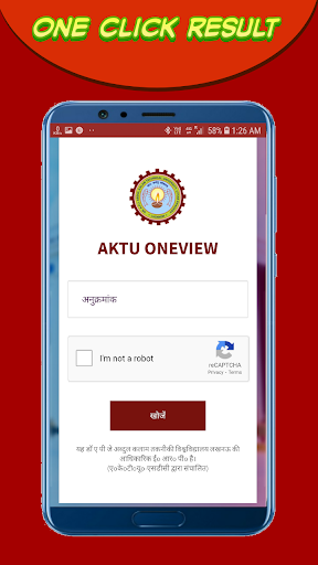 AKTU Online Screen 2