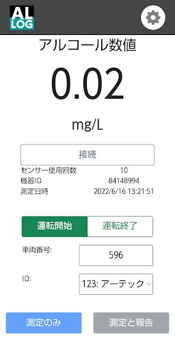 アルログ Screen 2