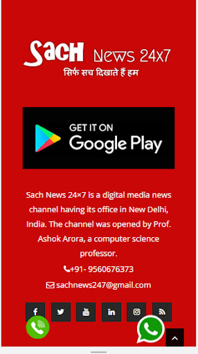Sach News 24X7