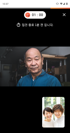 법무부 스마트 접견 2.0 screenshot 5