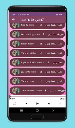 رنات تركية حزينة جدا