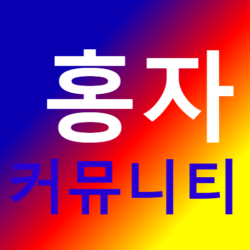 홍자 무료사진 Download on Windows