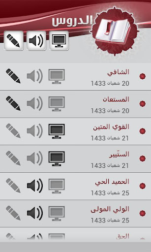 الدكتورة نوال العيد Screen 3