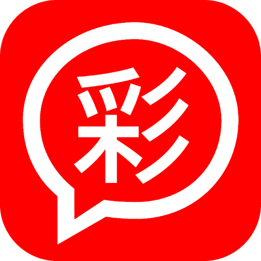 開彩討論 logo