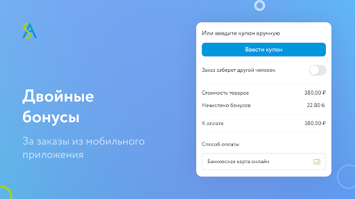 СуперАптека: доставка лекарств Screen 3