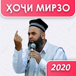 ҲОҶИ МИРЗО — АМРИ МАЪРУФ, САВОЛУ ҶАВОБ, MP3 - 2020 Apk