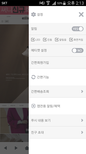 써니 SSunny Screen 2