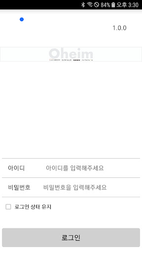 Android application 오하임TMS screenshort