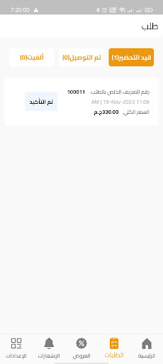 SmartMart - سمارت مارت Screen 2