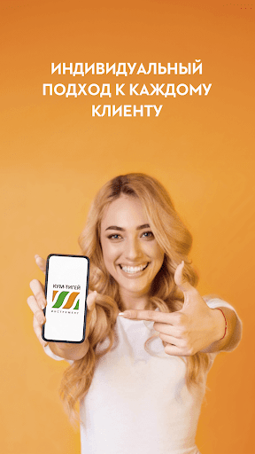 Кум-Тигей инструмент Screen 3