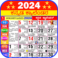 Kannada Calendar 2022 - ಕನ್ನಡ