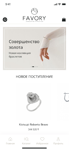 Android application Favory screenshort