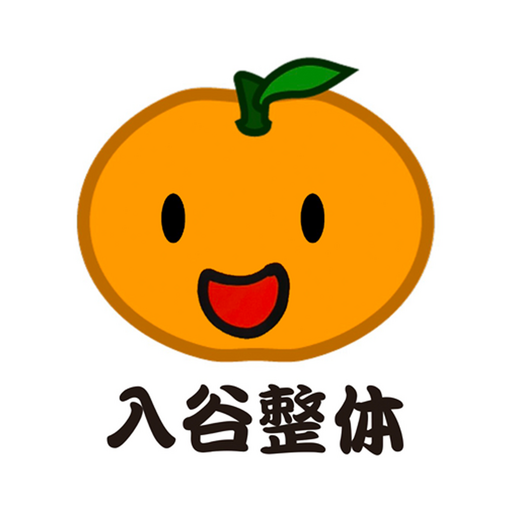 入谷整体の公式アプリ logo