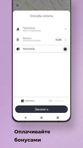 Такси Экспресс УсольеСибирское Screen 2