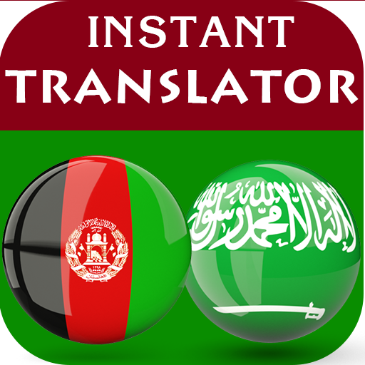 Pashto Arabic Translator 2.0.62 Icon