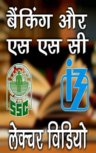 Android application Bank, SSC Exam Preparation by screenshort