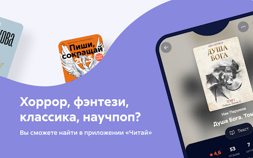 Читай — Книги онлайн, читалка screenshot 17