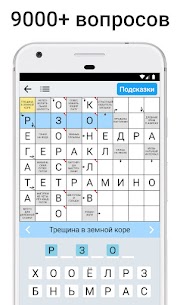 Сканворды на русском  For Pc In 2021 – Windows 10/8/7 And Mac – Free Download 2