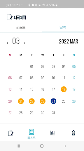 메타인지노트 Screen 3