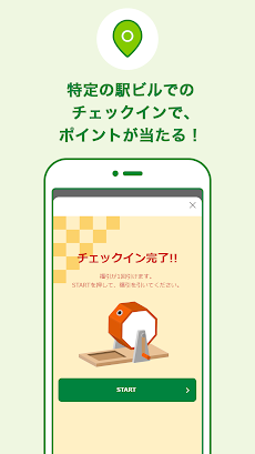 JRE POINT アプリ- Suicaでポイントをためようのおすすめ画像5