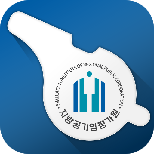 지방공기업평가원 헬프라인 - Google Play 앱