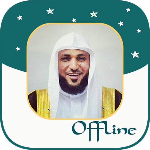 Maher Al Mueaqly Quran MP3  Icon