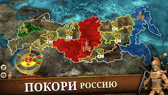Game screenshot Triviador Russia apk download