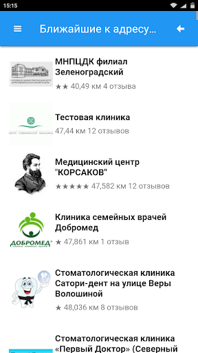 Medihost консультации врачей Screen 3