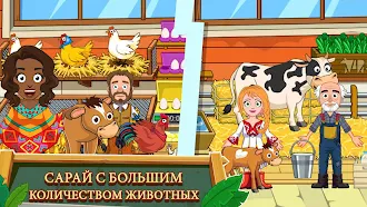 Game screenshot My Town : Ферма hack