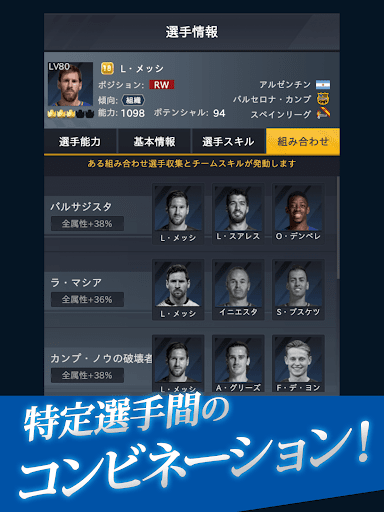 FIFPro公式 チャンピオンイレブン