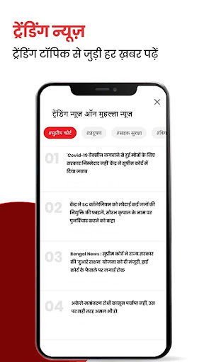 Muhalla News Screen 3