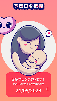 Momly: 妊婦 アプリ・出産予定日・妊娠 情報・妊娠週数のおすすめ画像5