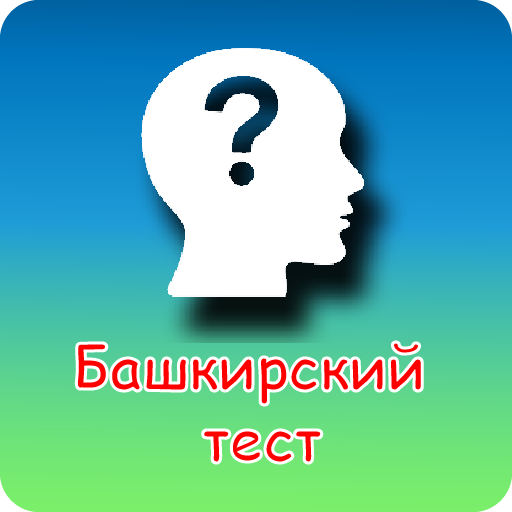 Башкирский тест logo