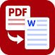 PDF変換: 写真を PDF に変換 & 画像をPDFに変換 - Androidアプリ