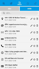 स्क्रीनशॉट की इमेज