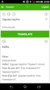 Russian English Translator Unknown