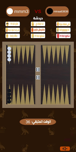 BACKGAMMON Profi Screen 3