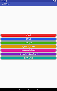 صورة لقطة الشاشة