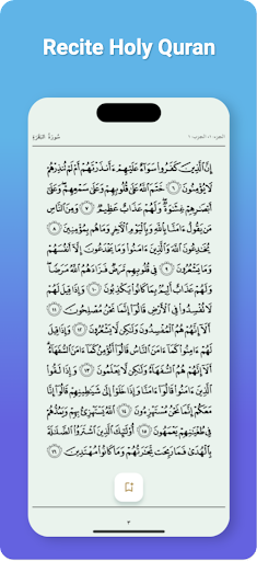 قرآن کریم - Quran Majeed Screen 3