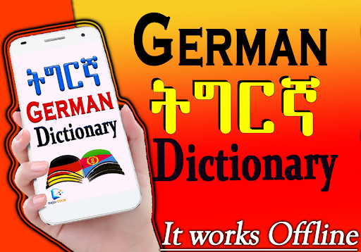 Android application German Tigrinya Dictionary screenshort