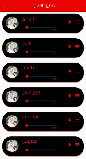 اجمل اغاني الياس خضر 2022 Screen 3