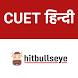 Hitbullseye: CUET हिन्दी