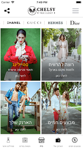 Android application צ׳לסי - Chelsy screenshort