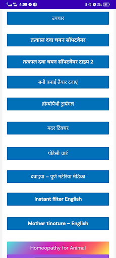 Homeopathy hindi saral Upchar